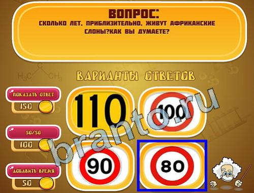 ответы на игру Эйнштейн в скриншотах уровень 1112