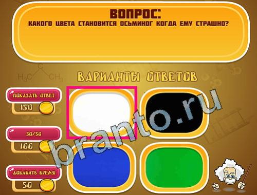 ответы для игры Эйнштейн уровень 1113
