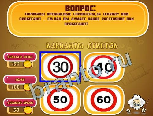 ответы на игру Эйнштейн уровень 1115