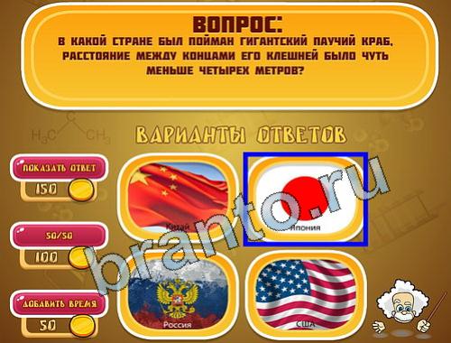 ответы на игру Эйнштейн уровень 1117
