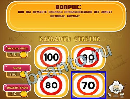 ответы на игру Эйнштейн уровень 1118
