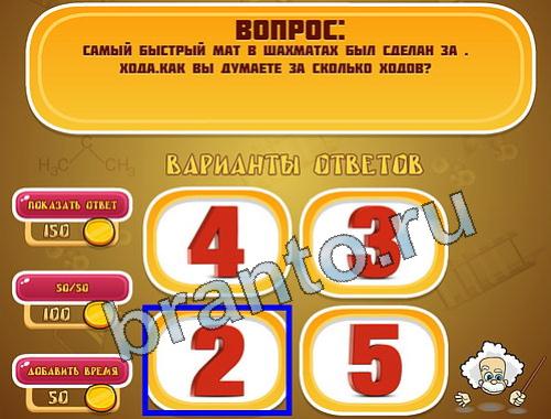 ПодФакты на игру Эйнштейн уровень 1122
