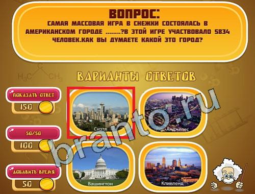 Решения на игру Эйнштейн уровень 1123