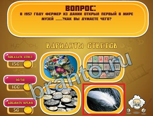 Помощь на игру Эйнштейн уровень 1124