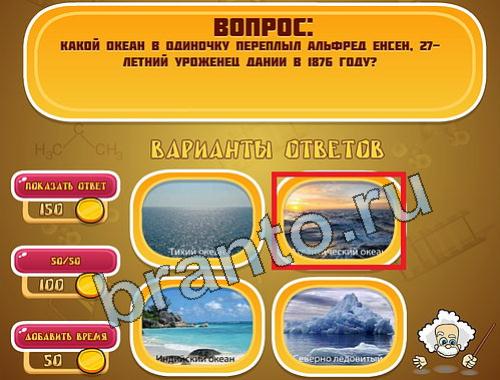 ответы к игре Эйнштейн уровень 1125