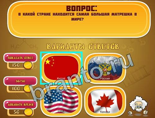 Эйнштейн ответы уровень 1128