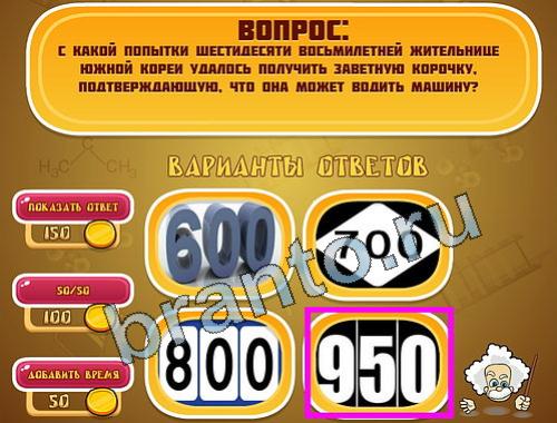 Эйнштейн помощь уровень 1130
