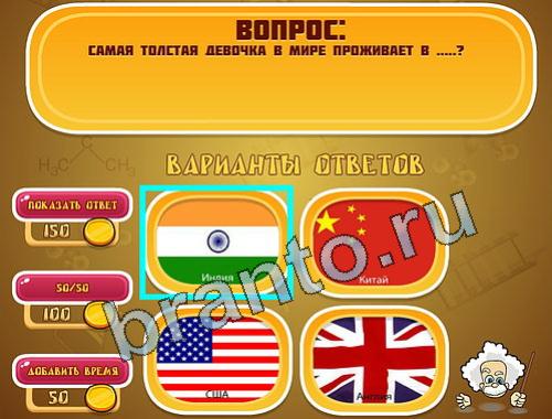 Эйнштейн игра ответы уровень 1133