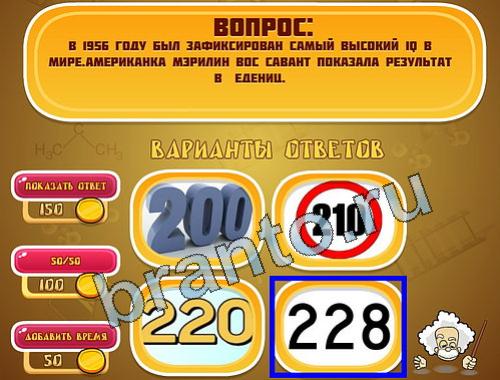 Эйнштейн игра подФакты уровень 1134