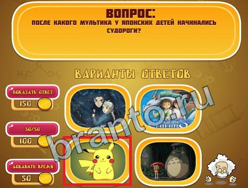 Эйнштейн игра помощь уровень 1135