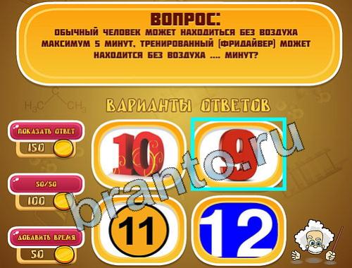 Эйнштейн ответы в картинках уровень 1136