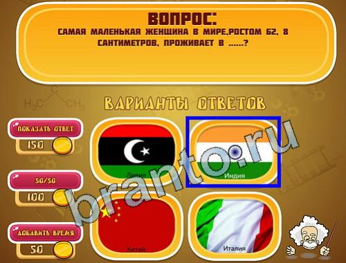 игра Эйнштейн помощь уровень 1139