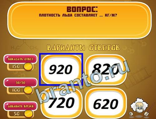 прохождение на игру Эйнштейн уровень 1141