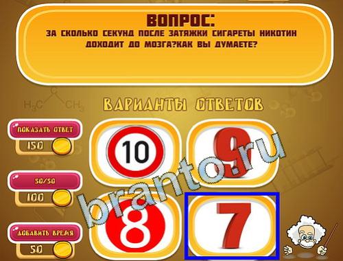 Эйнштейн прохождение игры уровень 1142