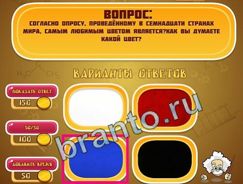 ответы на игру Эйнштейн в одноклассниках уровень 1143