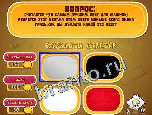 Прохождение игры Эйнштейн уровень 1144