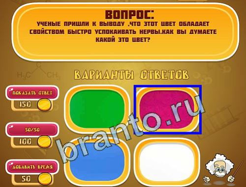 ответы Эйнштейн уровень 1145