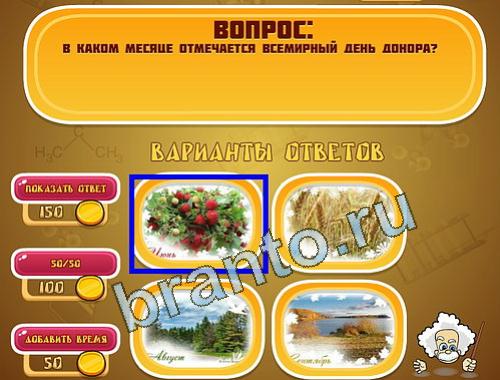 ответы Эйнштейн в одноклассниках уровень 1146