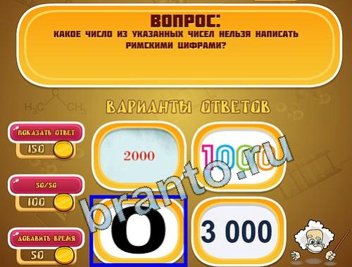 Эйнштейн игра ответы уровень 1149