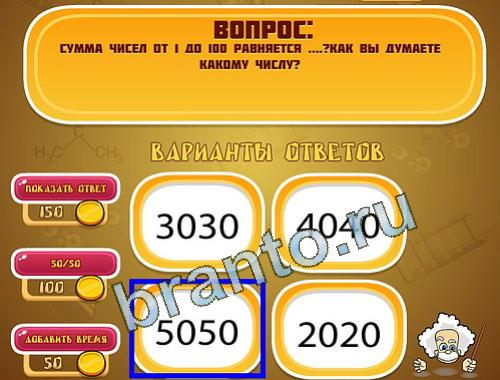 Эйнштейн помощь в картинках уровень 1151