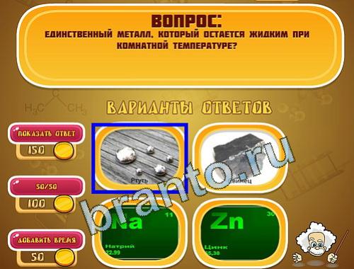 ответы на игру Эйнштейн в скриншотах уровень 1152