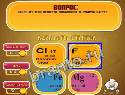 ответы на игру Эйнштейн уровень 1154