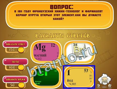 ответы на игру Эйнштейн уровень 1155