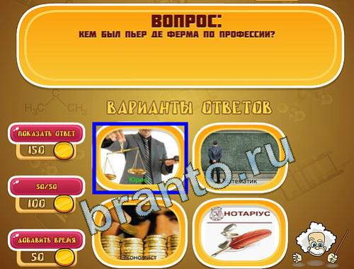 ответы на игру Эйнштейн уровень 1156