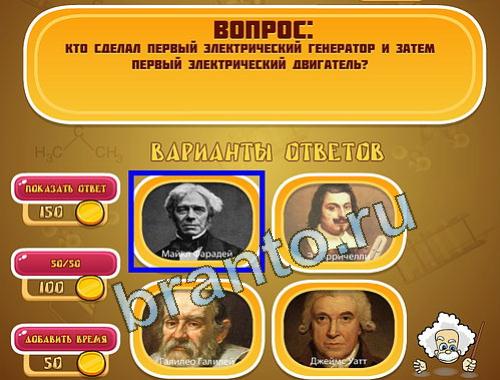 ответы на игру Эйнштейн уровень 1160