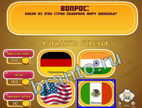 Решения на игру Эйнштейн уровень 1203