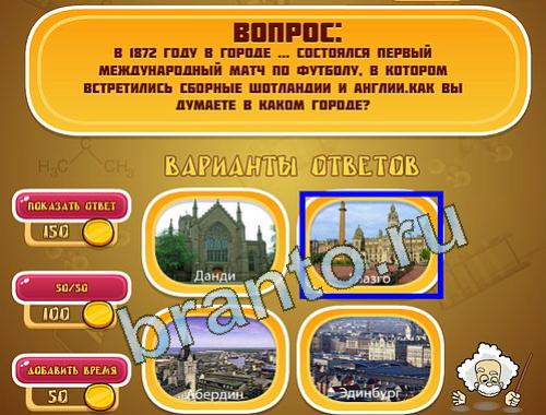 Помощь на игру Эйнштейн уровень 1204