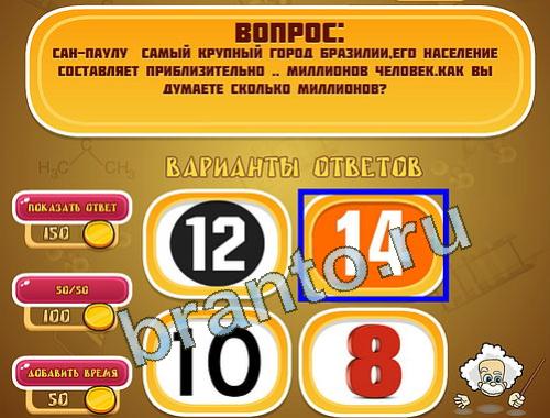 Эйнштейн ответы уровень 1208