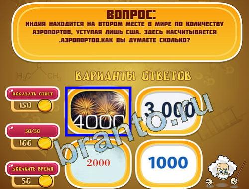 Эйнштейн Страны уровень 1209