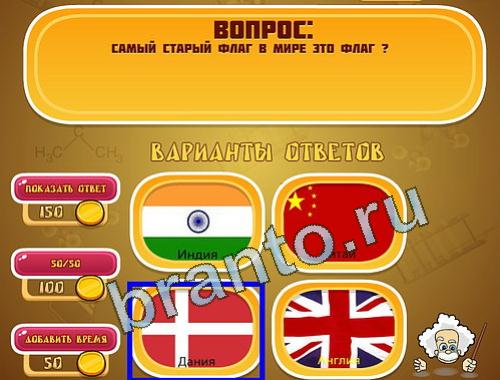 Эйнштейн помощь уровень 1210