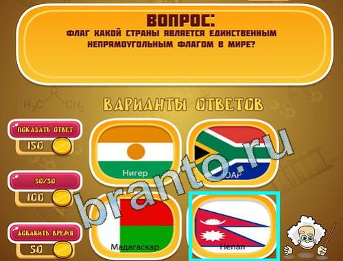 решебник на игру Эйнштейн уровень 1211