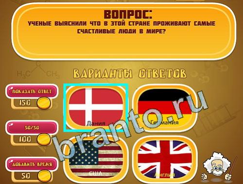 Эйнштейн решения уровень 1212