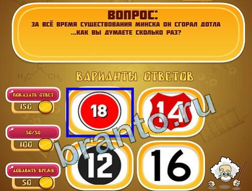 Эйнштейн игра ответы уровень 1213