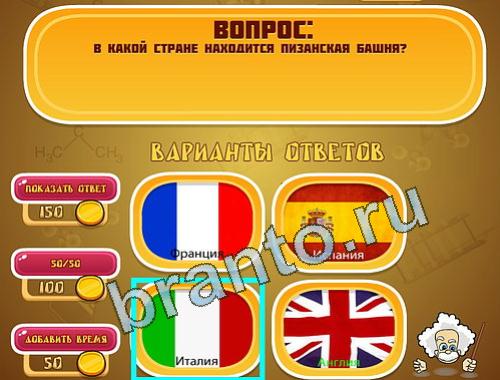 Эйнштейн игра Страны уровень 1214