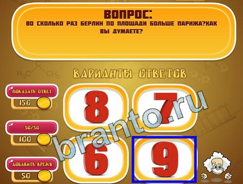 Эйнштейн игра помощь уровень 1215