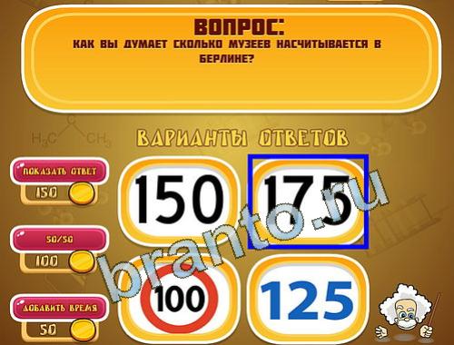 Эйнштейн ответы в картинках уровень 1216
