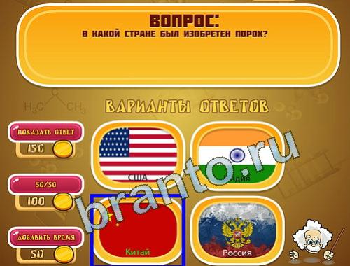 Игра Эйнштейн ответы уровень 1217
