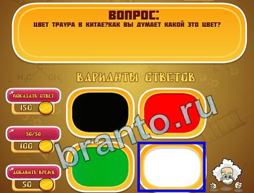 Игра Эйнштейн Страны уровень 1218