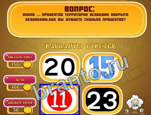 игра Эйнштейн помощь уровень 1219