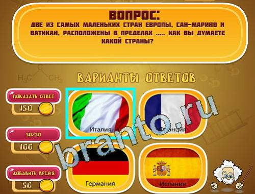 Игра Эйнштейн прохождение уровень 1220