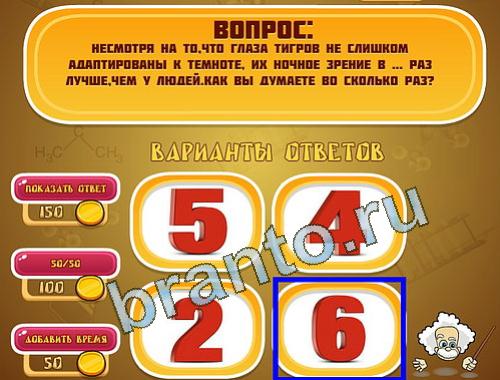 прохождение на игру Эйнштейн уровень 1221