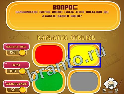 Эйнштейн прохождение игры уровень 1222