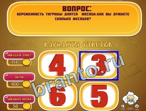 решения для игры Эйнштейн уровень 1228