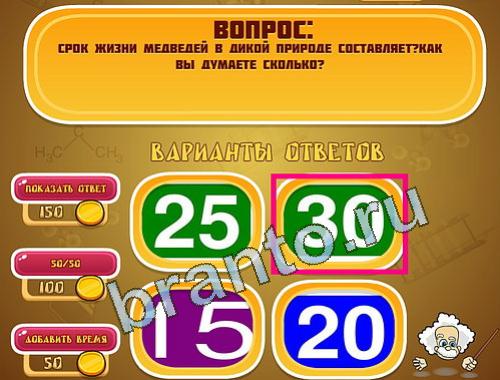 ответы на игру Эйнштейн в скриншотах уровень 1232