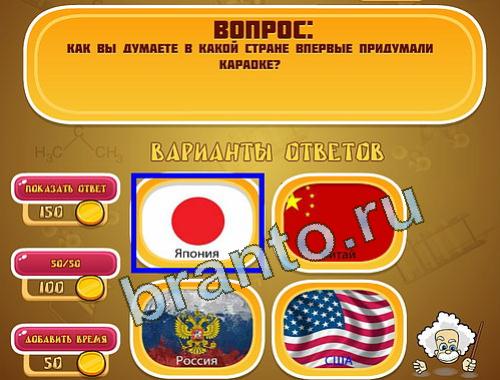 ответы на игру Эйнштейн уровень 1277