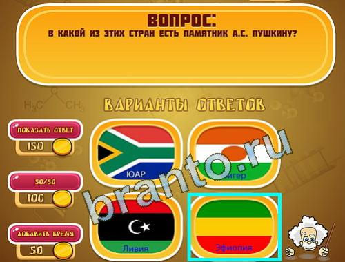 ответы на игру Эйнштейн уровень 1278